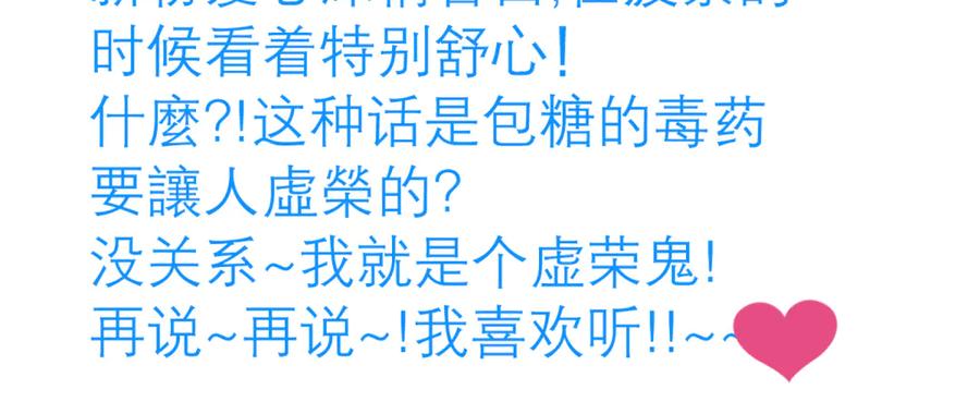 恋上月夜花蝶(新) - 163绿袖打什么主意_ - 第86张图