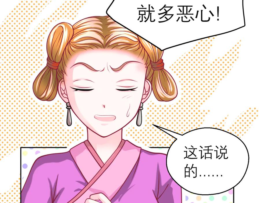 恋上月夜花蝶(新) - 163绿袖打什么主意_ - 第77张图