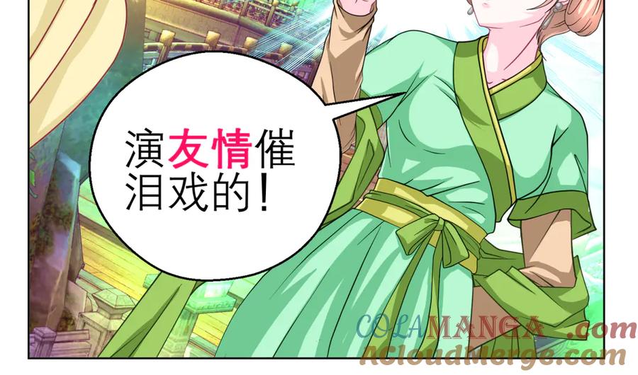 恋上月夜花蝶(新) - 163绿袖打什么主意_ - 第82张图