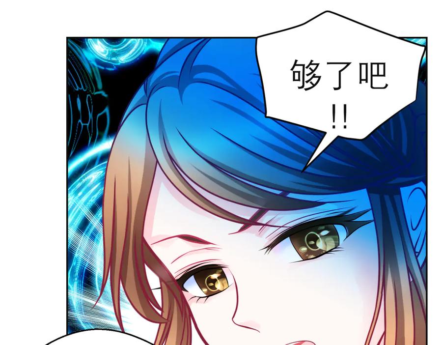 恋上月夜花蝶(新) - 163绿袖打什么主意_ - 第75张图