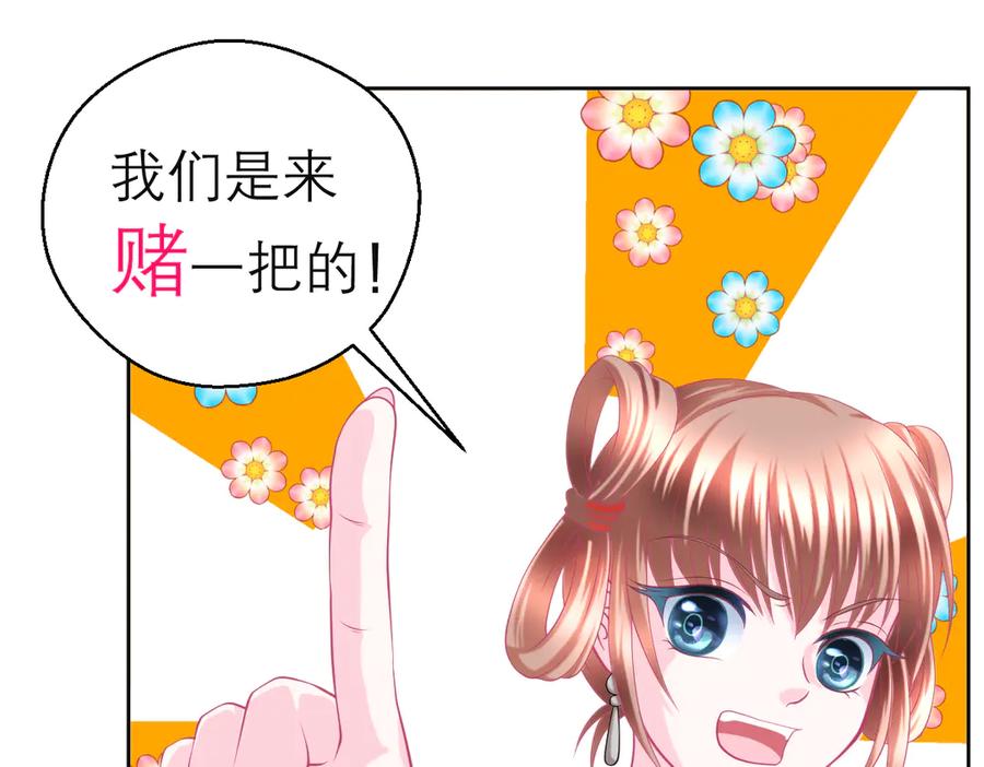 恋上月夜花蝶(新) - 163绿袖打什么主意_ - 第83张图