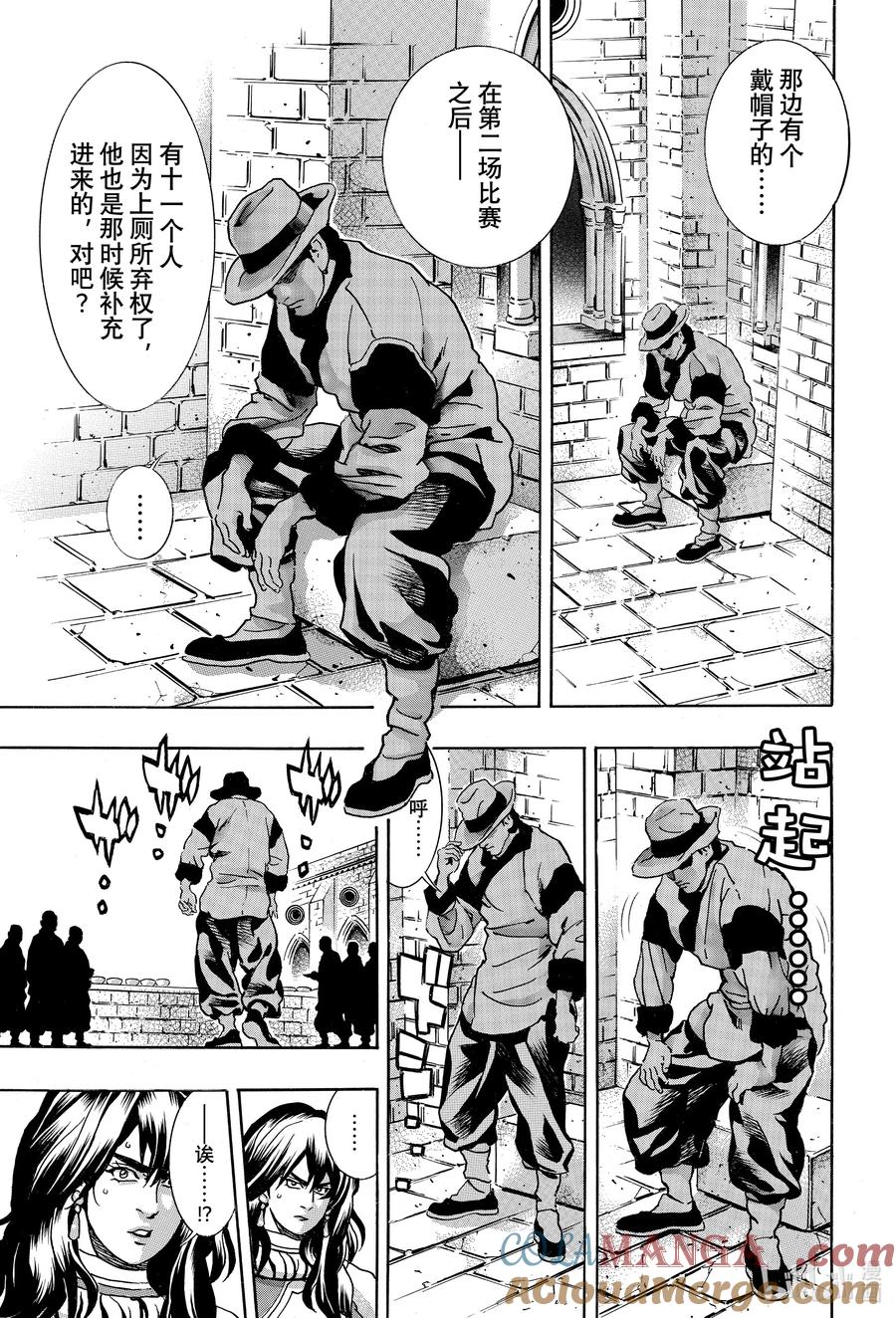 中华小当家！极 - 166 神秘评委 - 第9张图