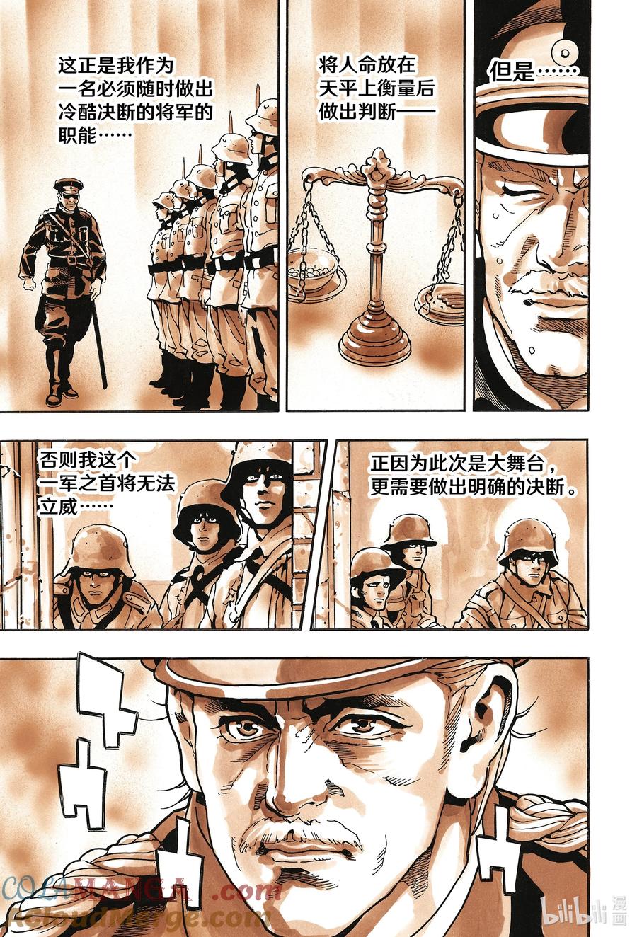 中华小当家！极 - 166 神秘评委 - 第19张图