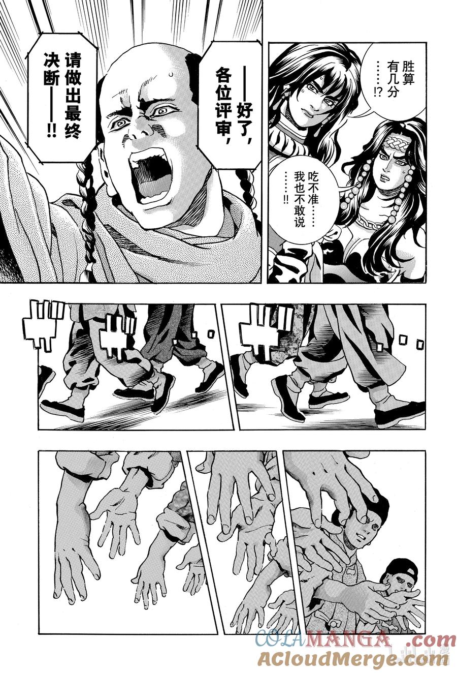 中华小当家！极 - 166 神秘评委 - 第5张图