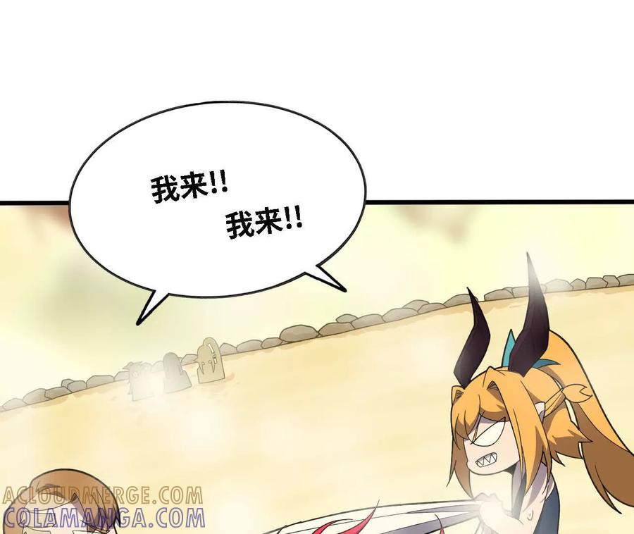 勇者X女魔王 178 享受 第25页