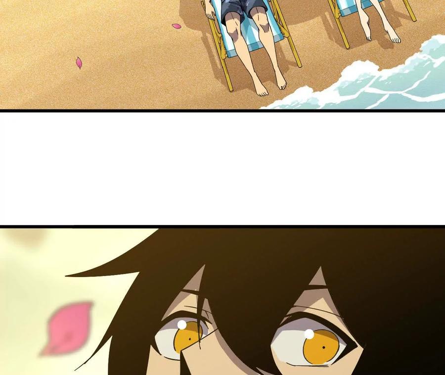 勇者X女魔王 178 享受 第21页
