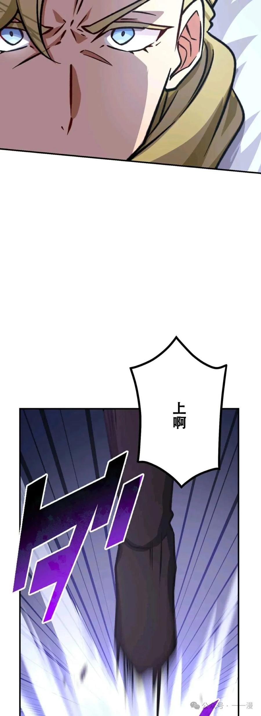 《最强暗杀者异世界转移》第17集 2 第6页