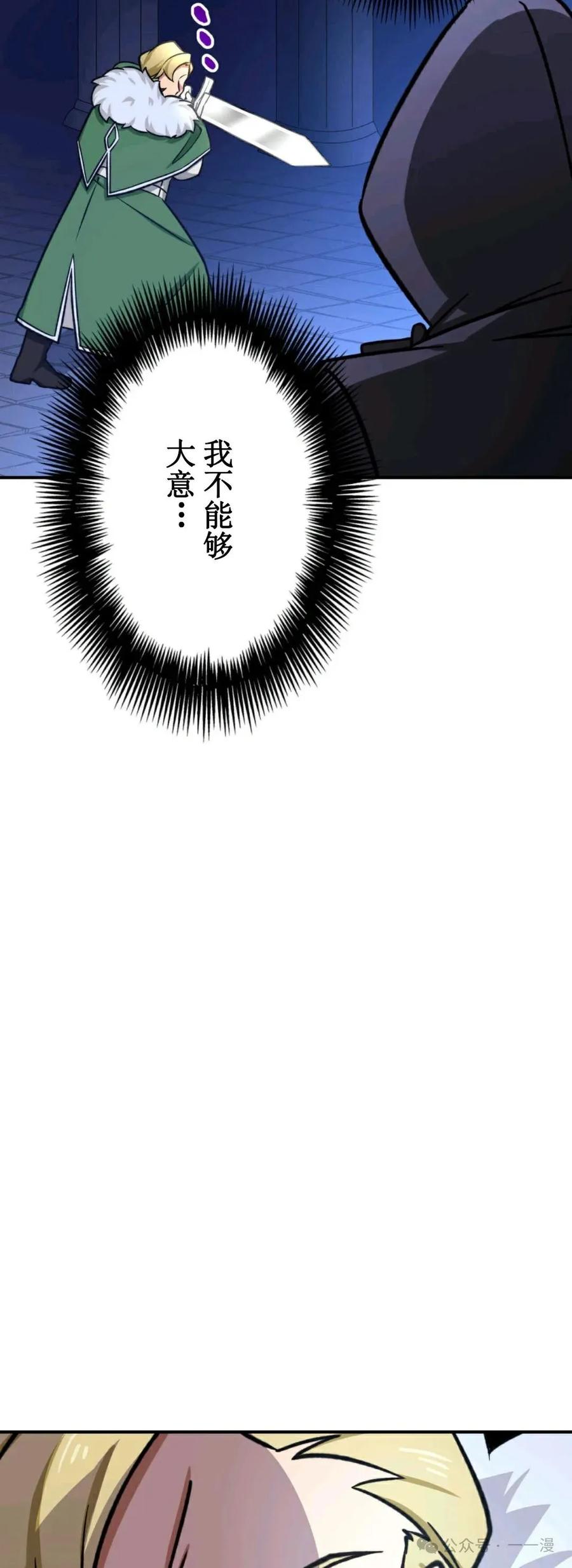 《最强暗杀者异世界转移》第17集 2 第5页