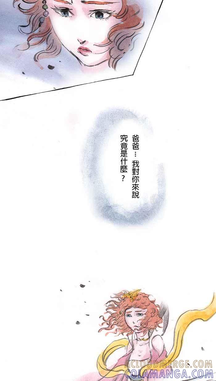 猫剑客 [第19话] 卦象门 第19页