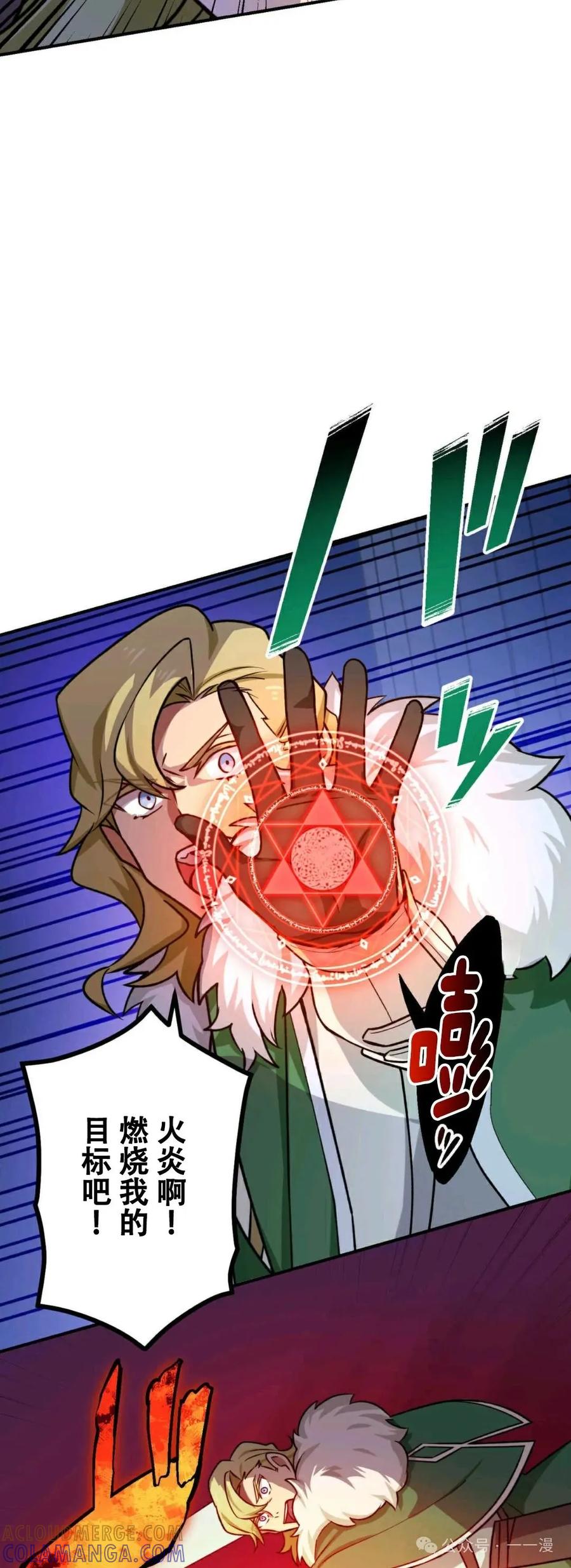 《最强暗杀者异世界转移》第17集 2 第10页