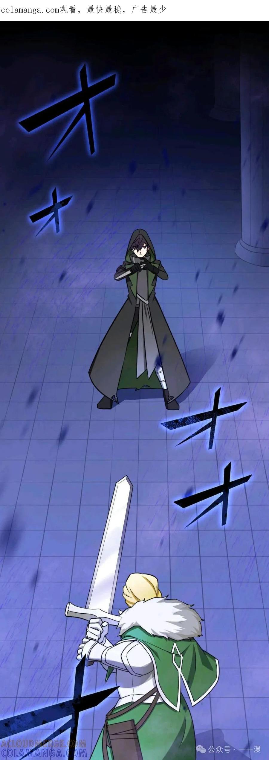 《最强暗杀者异世界转移》第17集 2 第1页