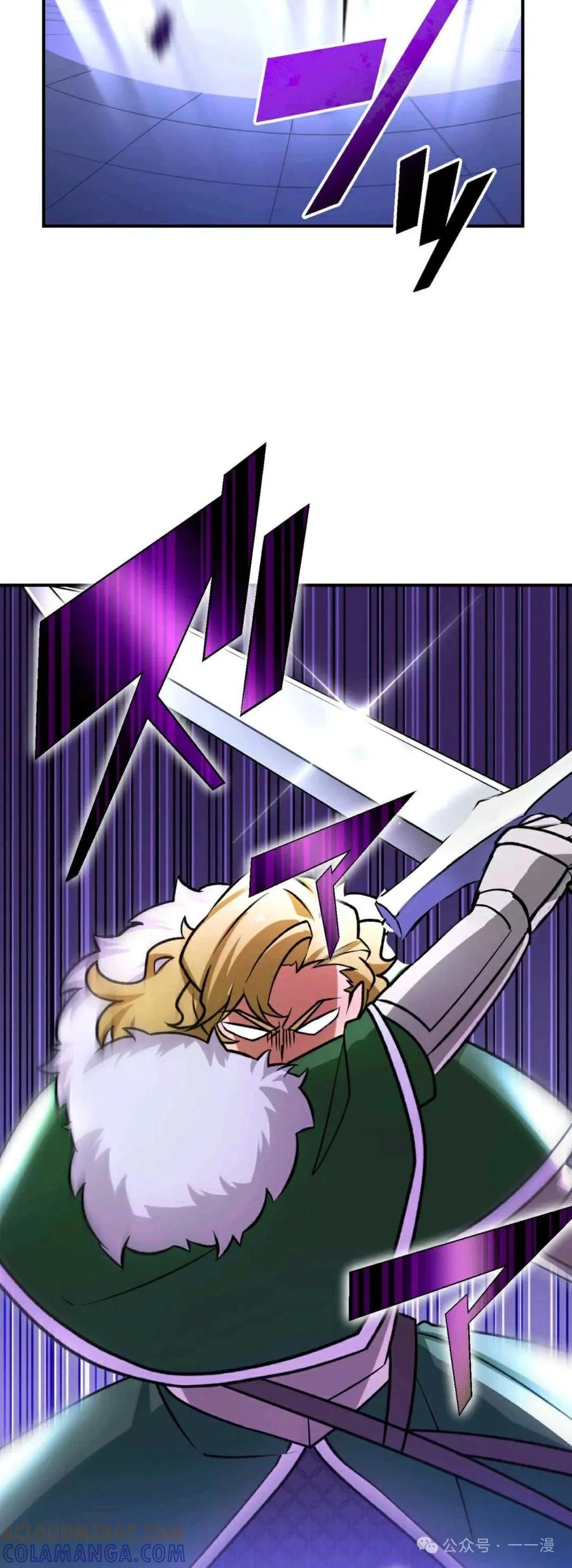 《最强暗杀者异世界转移》第17集 2 第7页