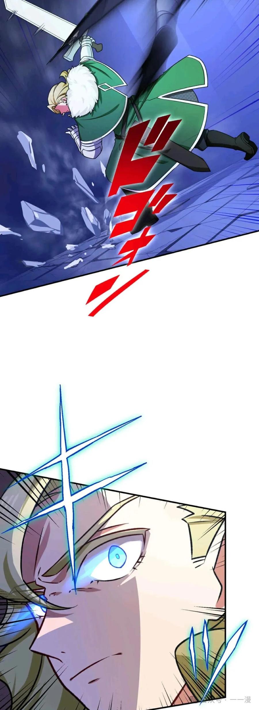《最强暗杀者异世界转移》第17集 2 第9页