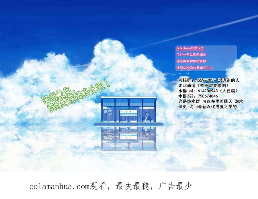 古见同学是沟通鲁蛇。 第171回 第20页