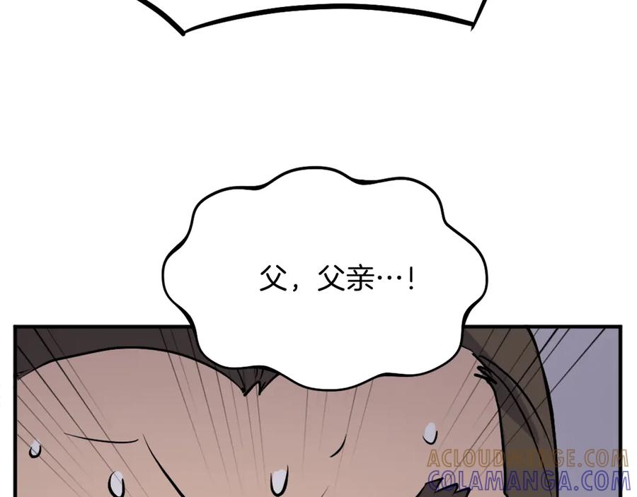 《重生不死尊》第200话 反常 第41页