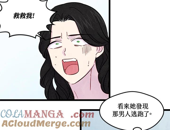 《手机少女艾瑞丝》第22话 第79页