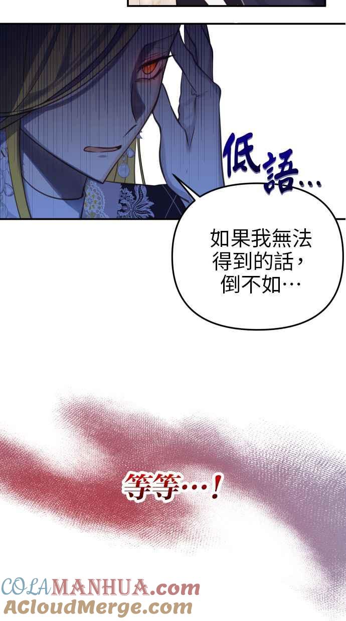 《我的婆家很爱我》第25话 第58页