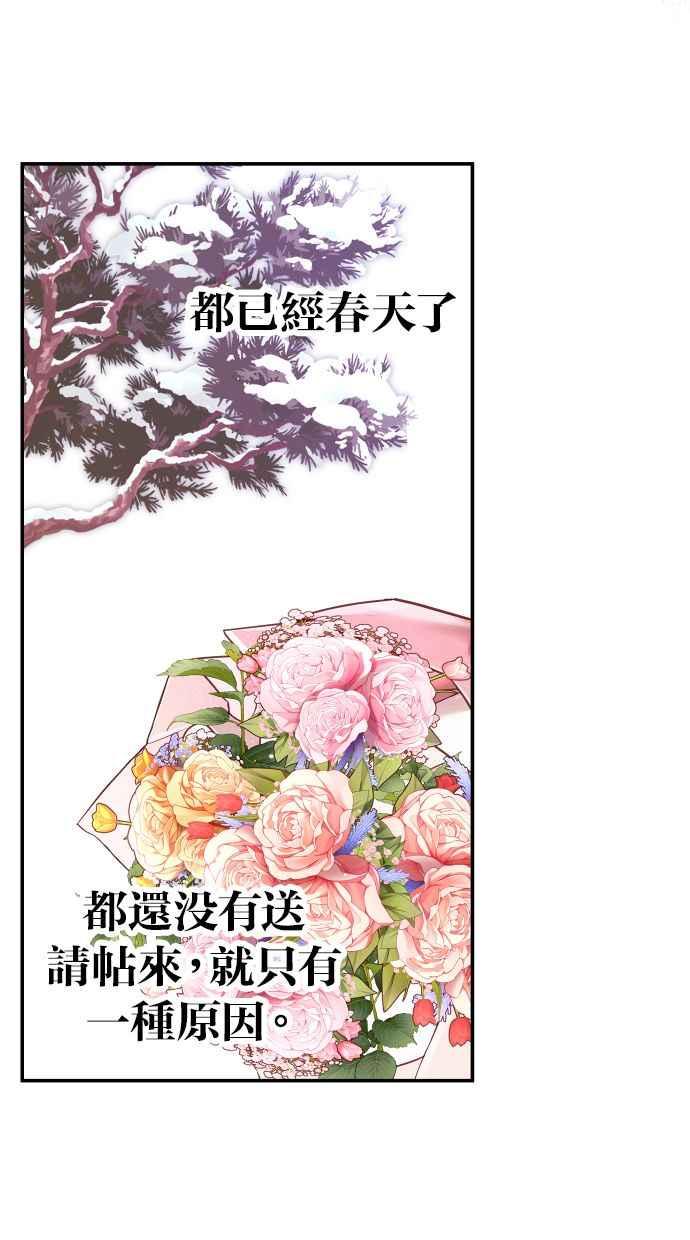 《我的婆家很爱我》第25话 第59页