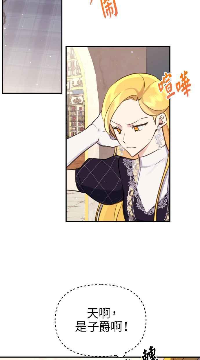 《我的婆家很爱我》第25话 第47页