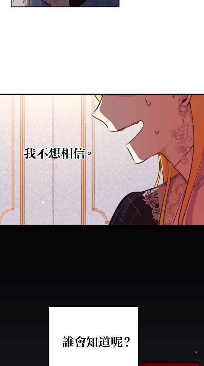 《我的婆家很爱我》第25话 第42页