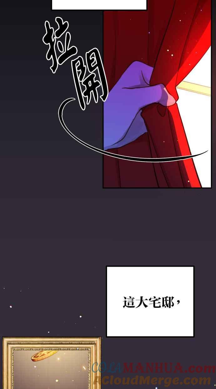 《我的婆家很爱我》第25话 第43页