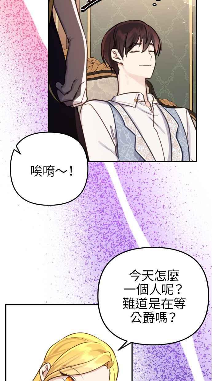 《我的婆家很爱我》第26话 第9页