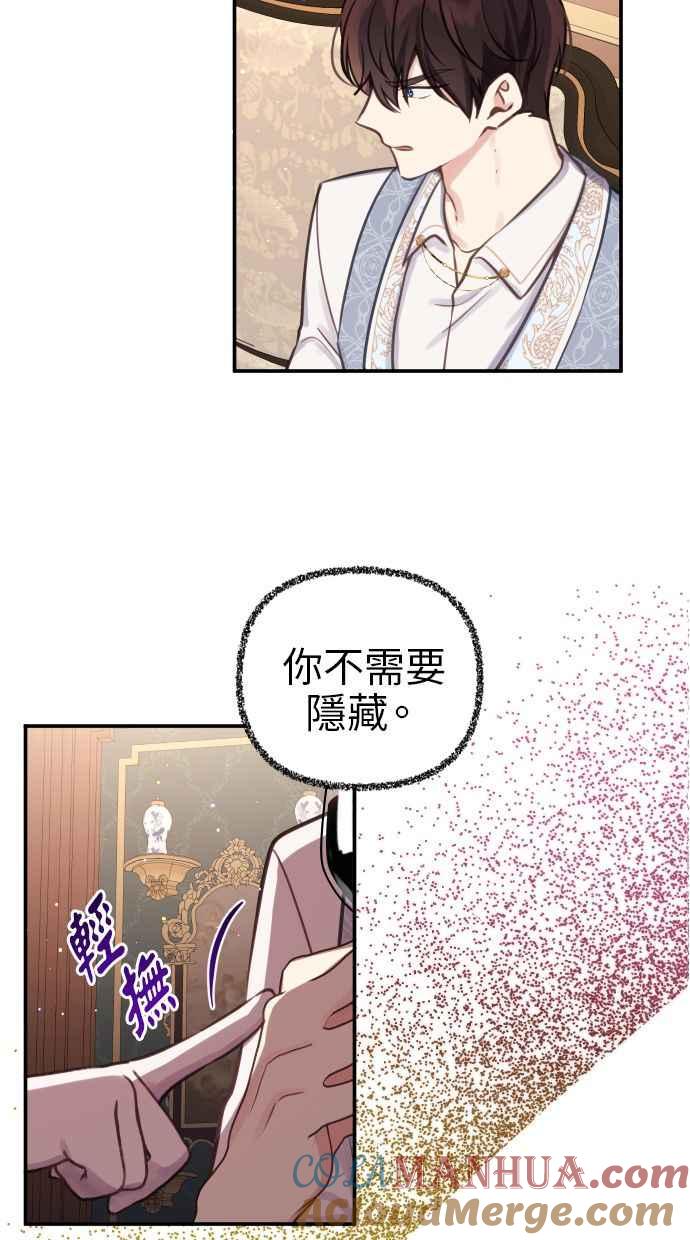 《我的婆家很爱我》第26话 第19页