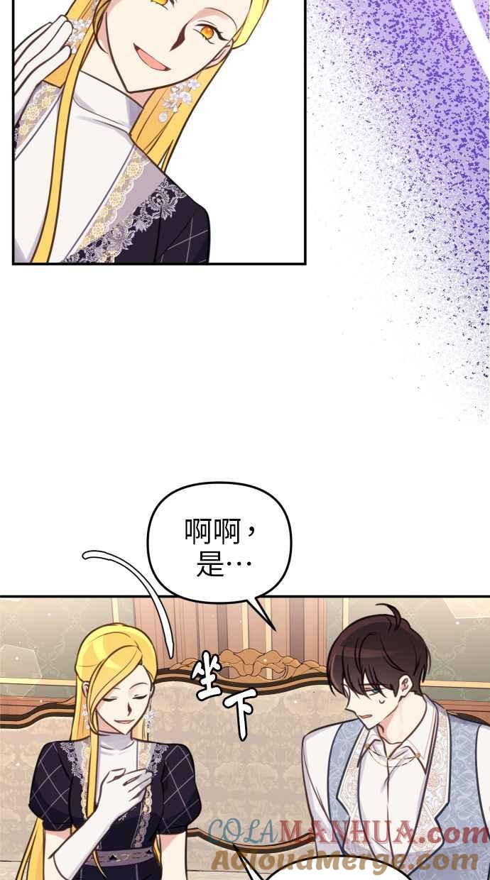 《我的婆家很爱我》第26话 第10页