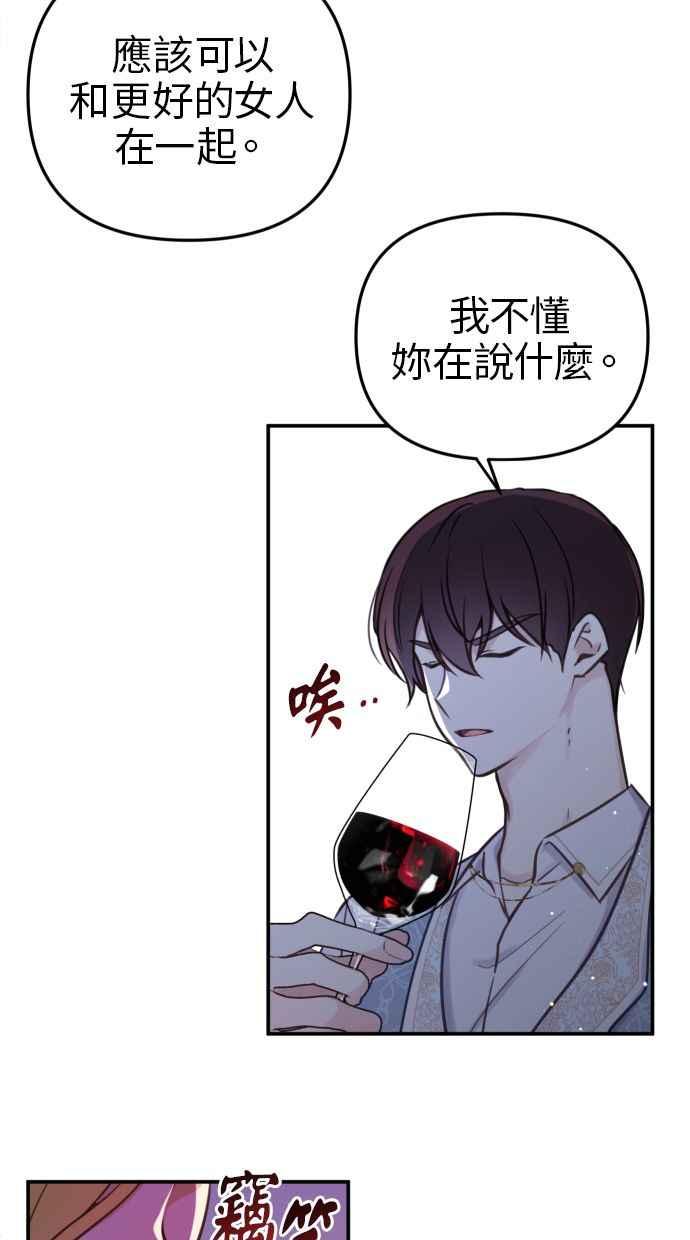 《我的婆家很爱我》第26话 第15页