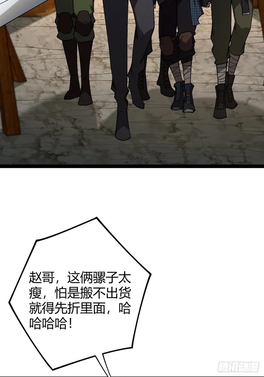 我在末世词条成神 - 002 末世维艰！ - 第48张图