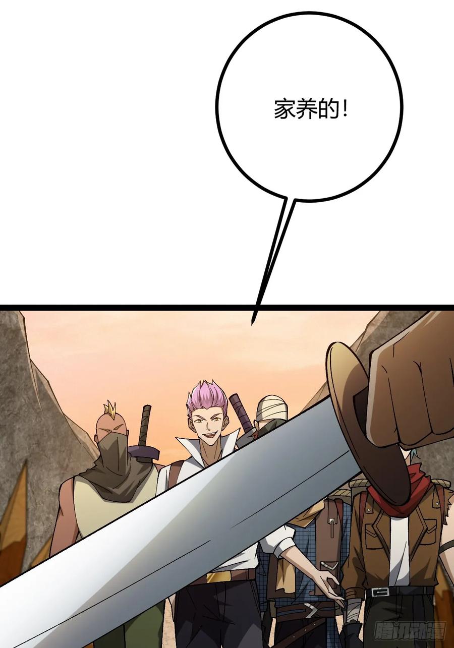 我在末世词条成神 - 002 末世维艰！ - 第47张图