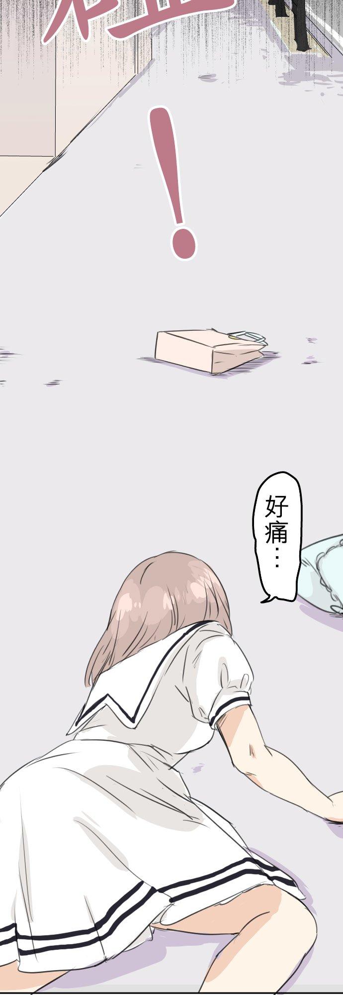 《犬系男子恋爱中》第32话 熊出没！ 第4页