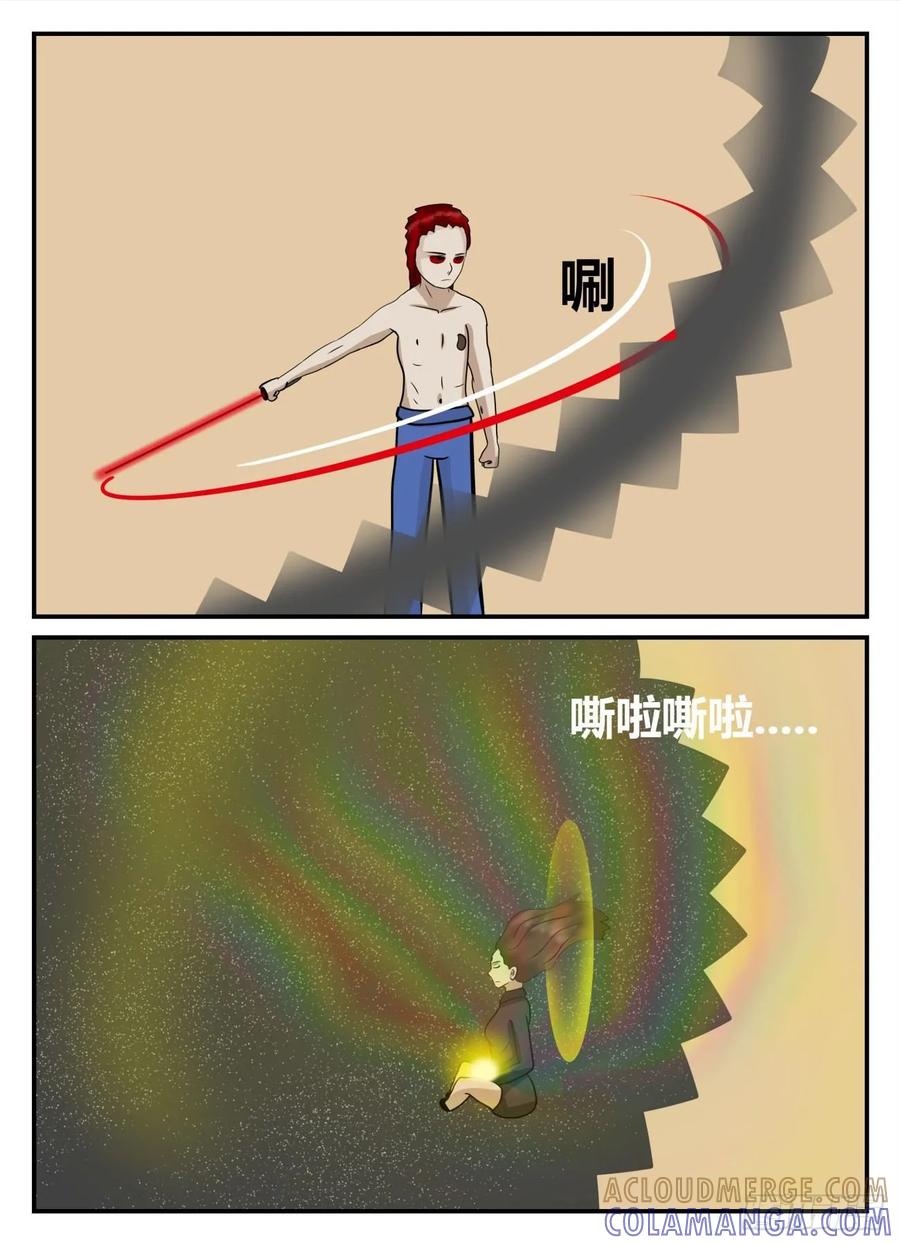 《一人领域》第五章 始末 9 第9页