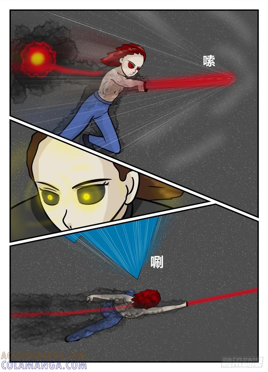《一人领域》第五章 始末 10 第9页