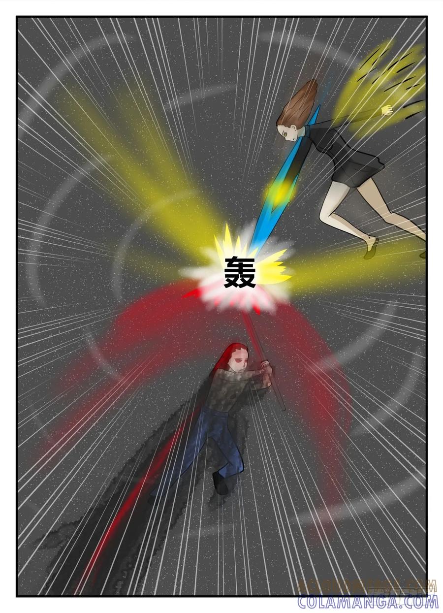 《一人领域》第五章 始末 10 第5页