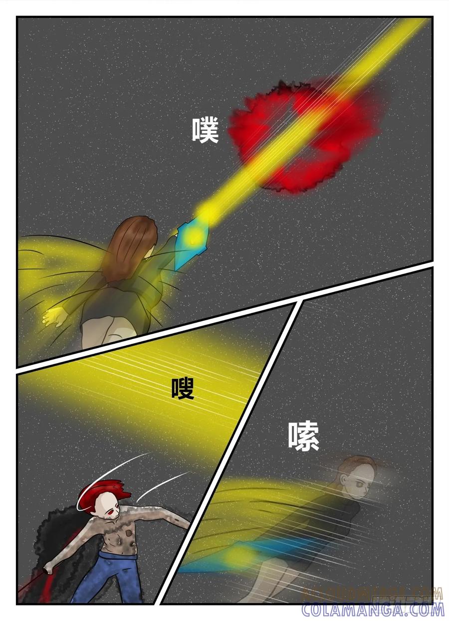《一人领域》第五章 始末 10 第3页