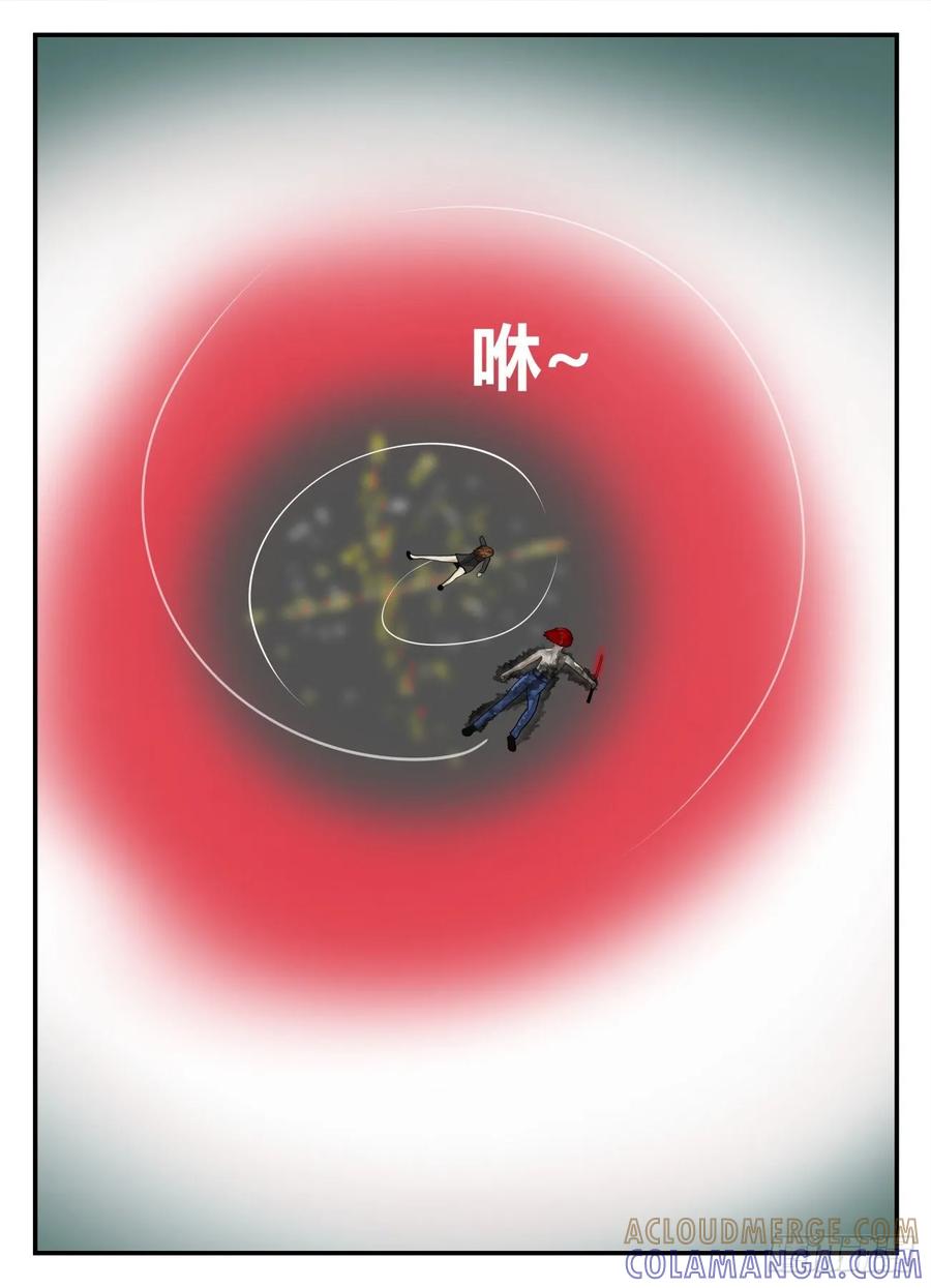 《一人领域》第五章 始末 11 第9页