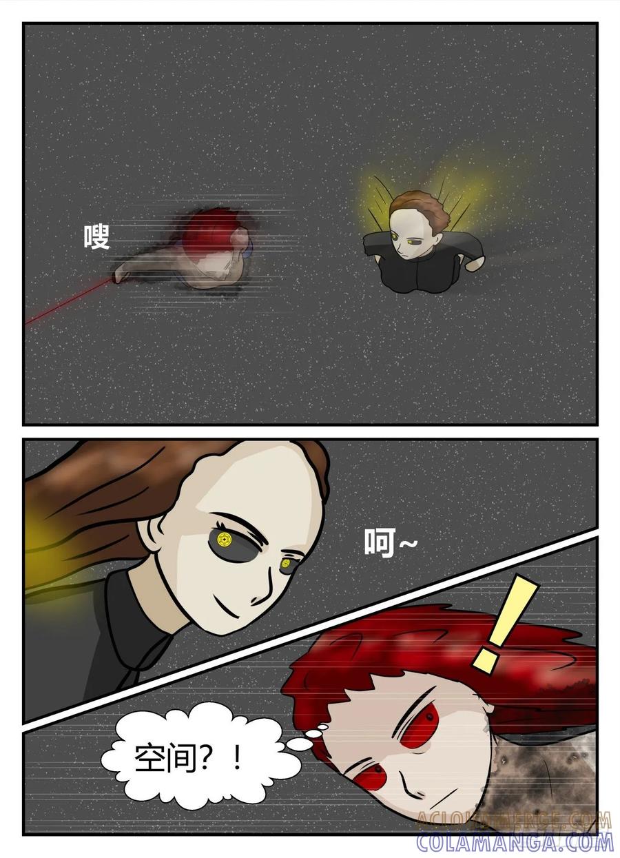 《一人领域》第五章 始末 11 第6页