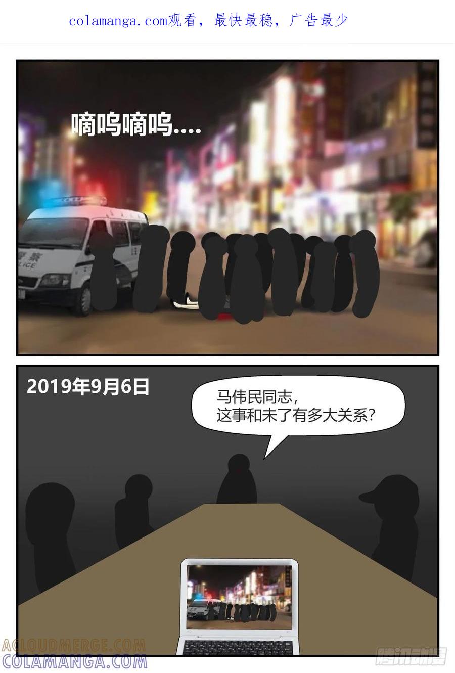 《一人领域》第五章 始末 12 第1页