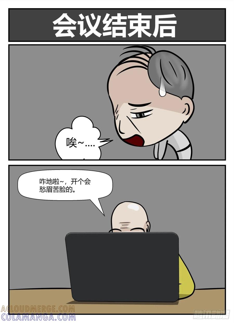 《一人领域》第五章 始末 12 第4页