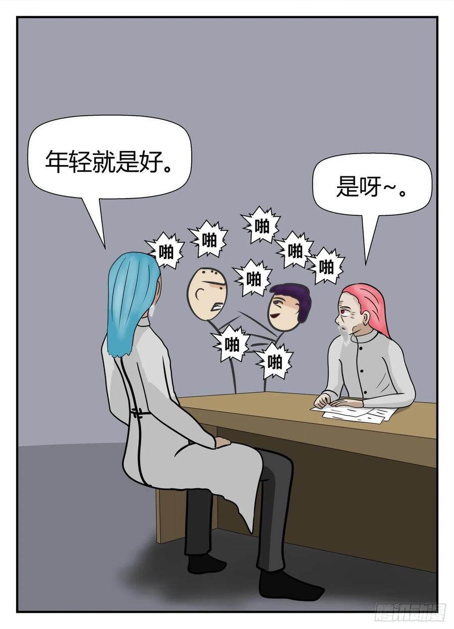 《一人领域》第五章 始末 13 第10页