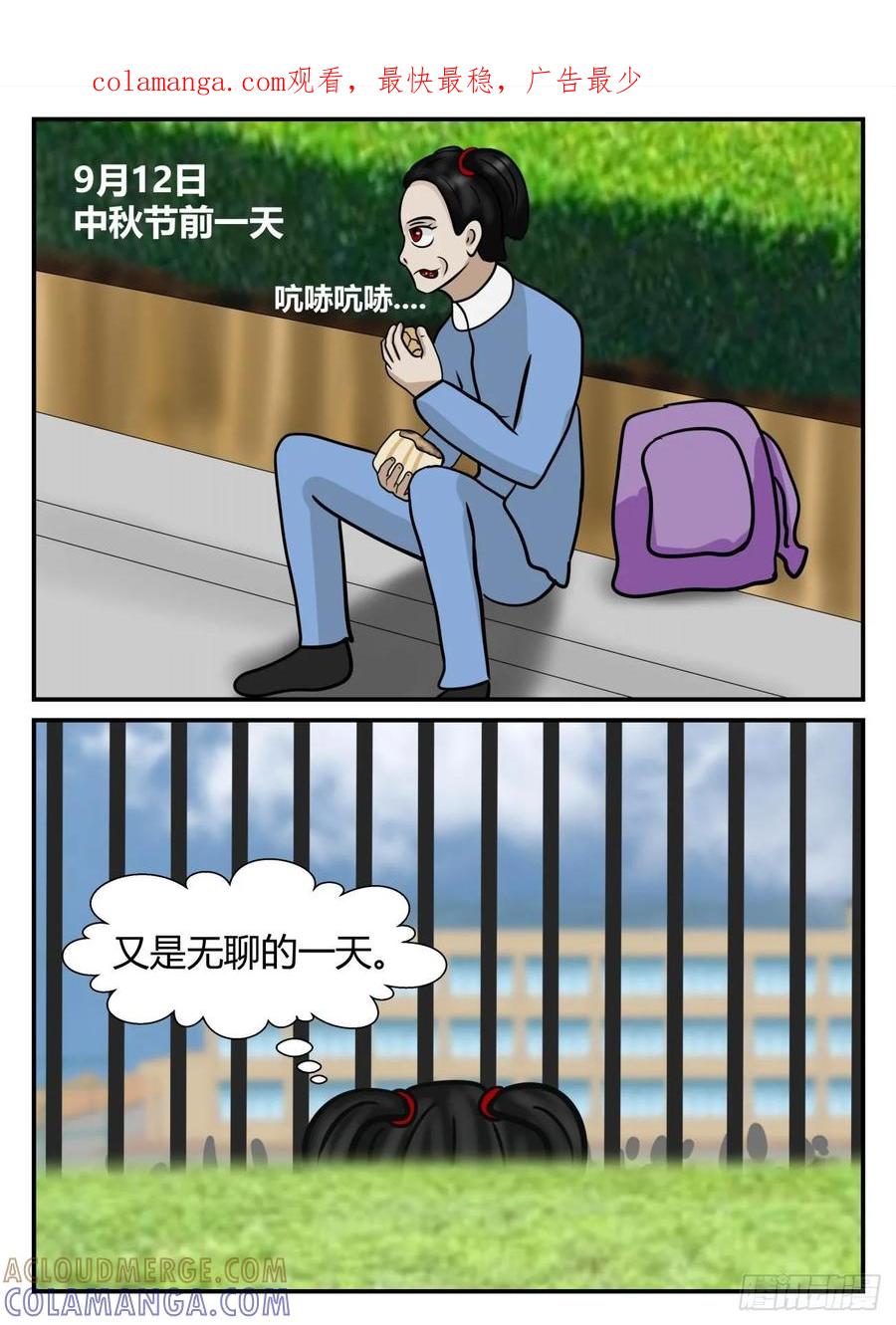 《一人领域》第五章 始末 14 第1页