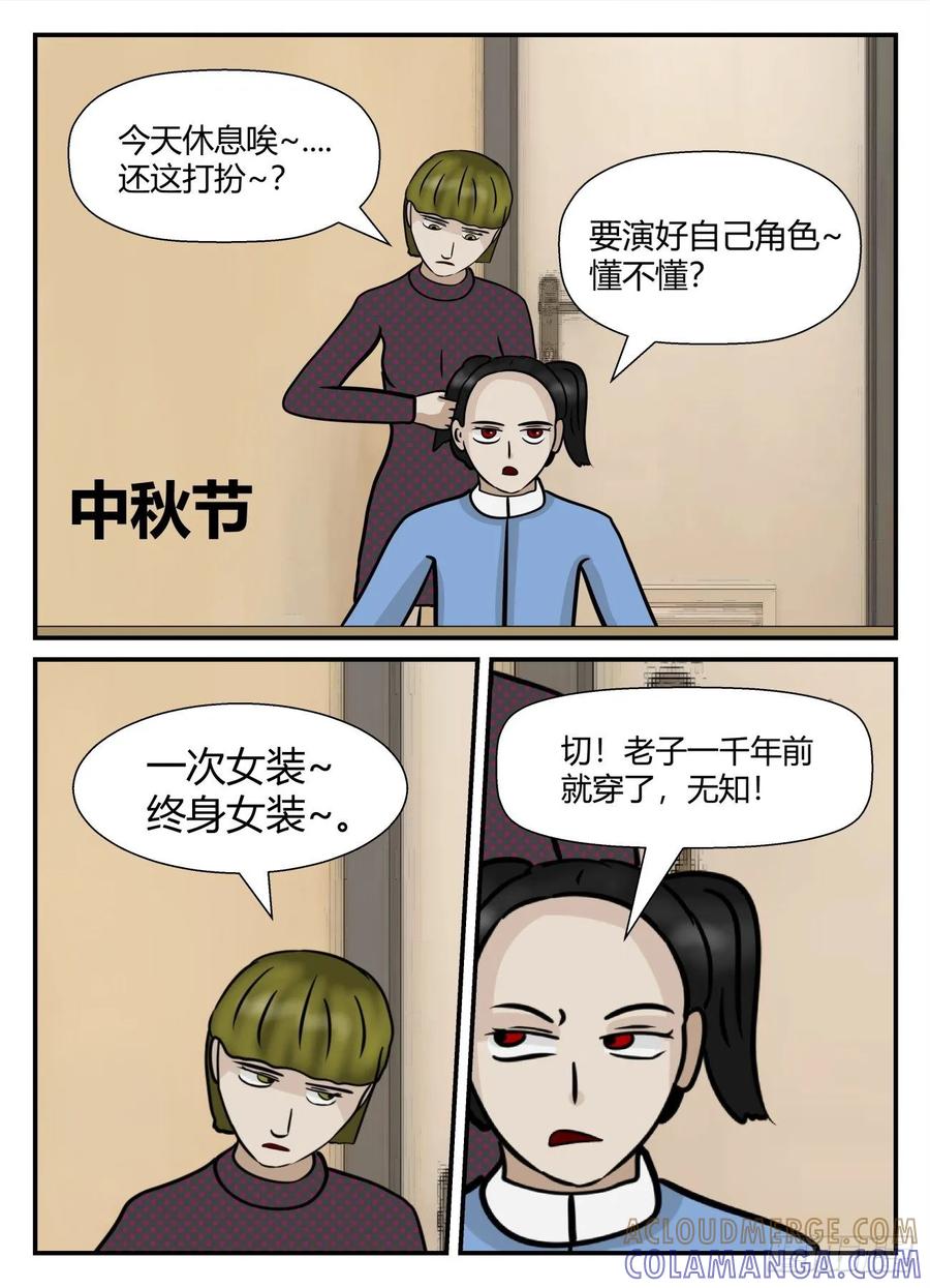 《一人领域》第五章 始末 15 第6页