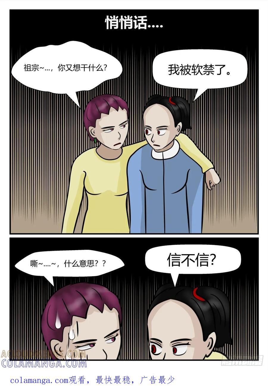 《一人领域》第五章 始末 15 第14页