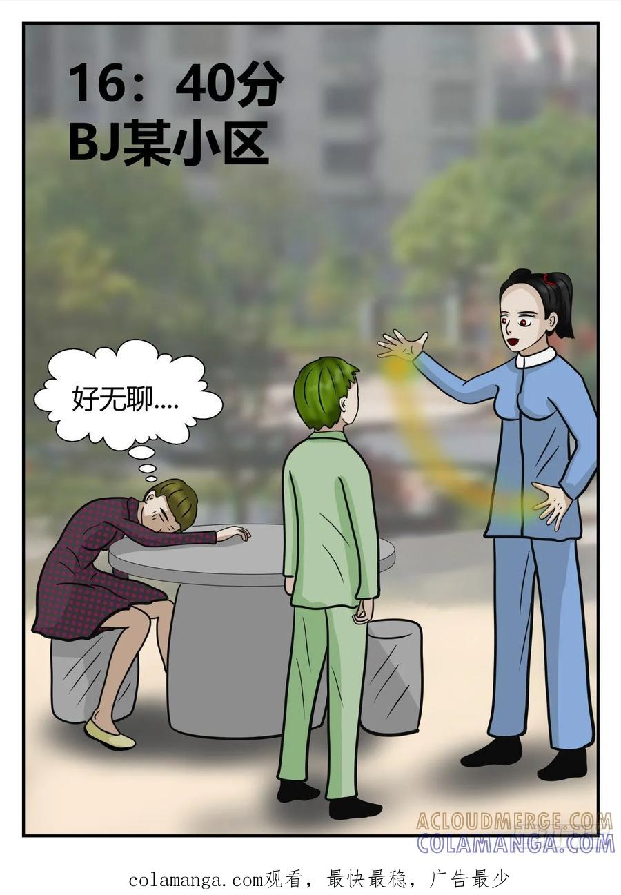 《一人领域》第五章 始末 16 第13页