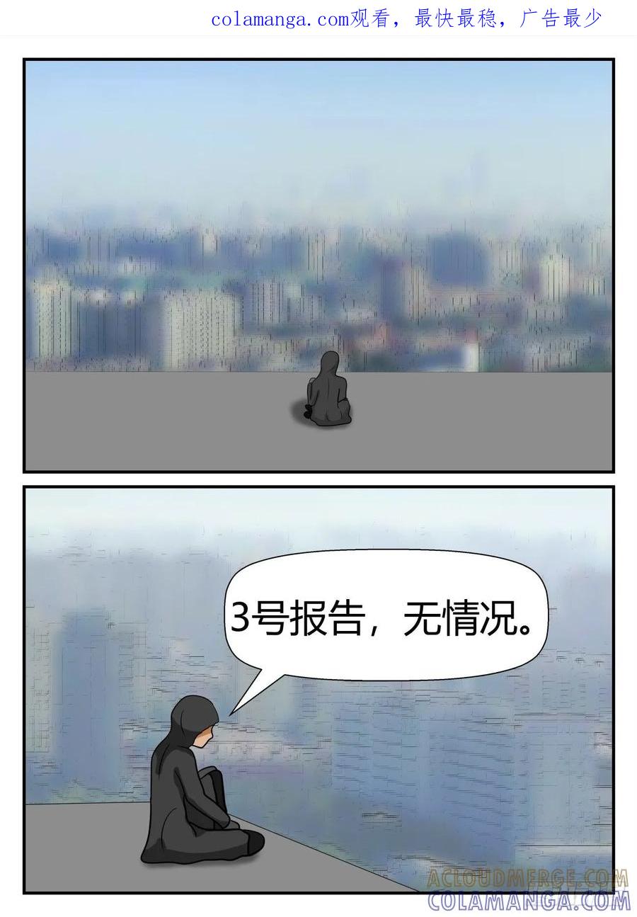《一人领域》第五章 始末 17 第1页