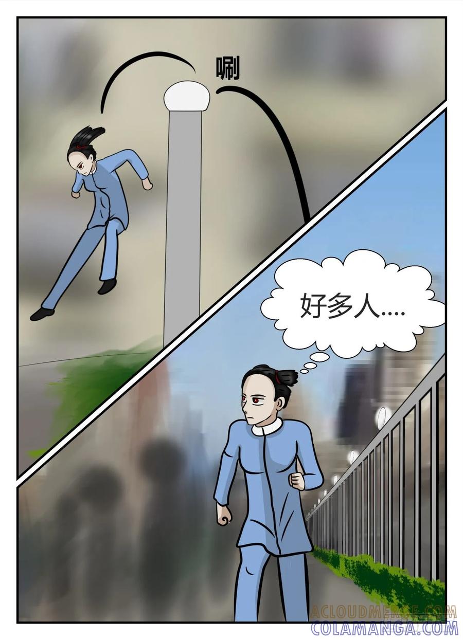 《一人领域》第五章 始末 17 第10页