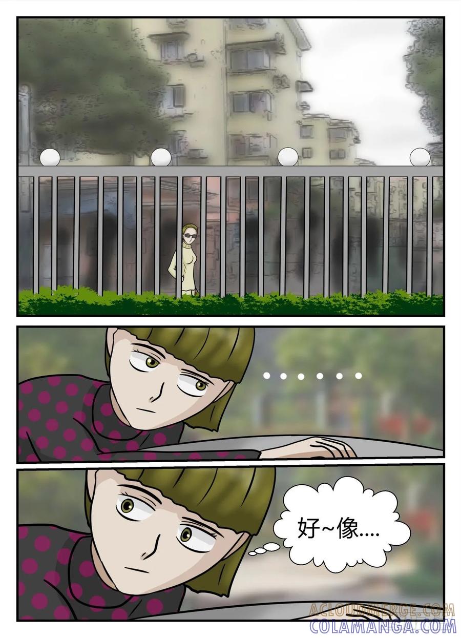 《一人领域》第五章 始末 17 第6页