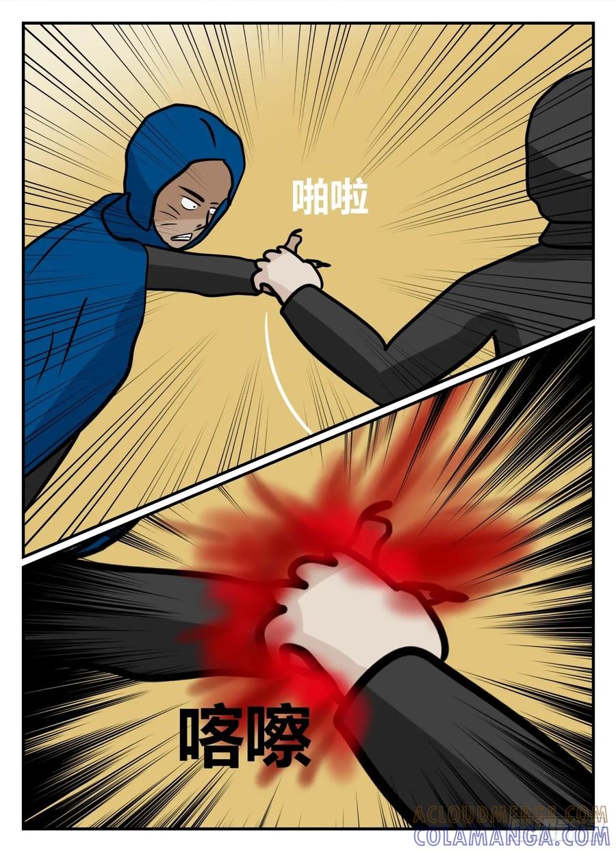 《一人领域》第五章 始末 19 第9页