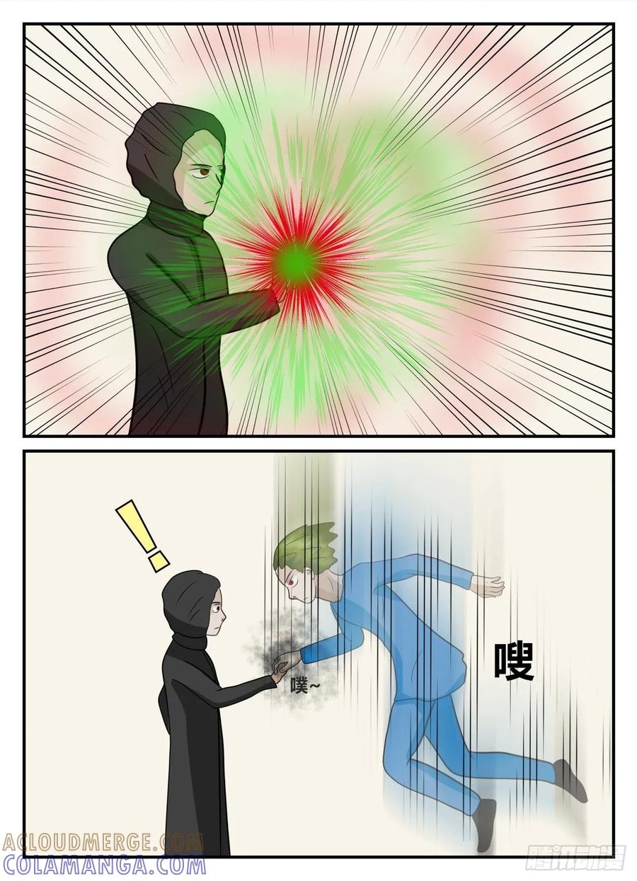 《一人领域》第五章 始末 20 第13页